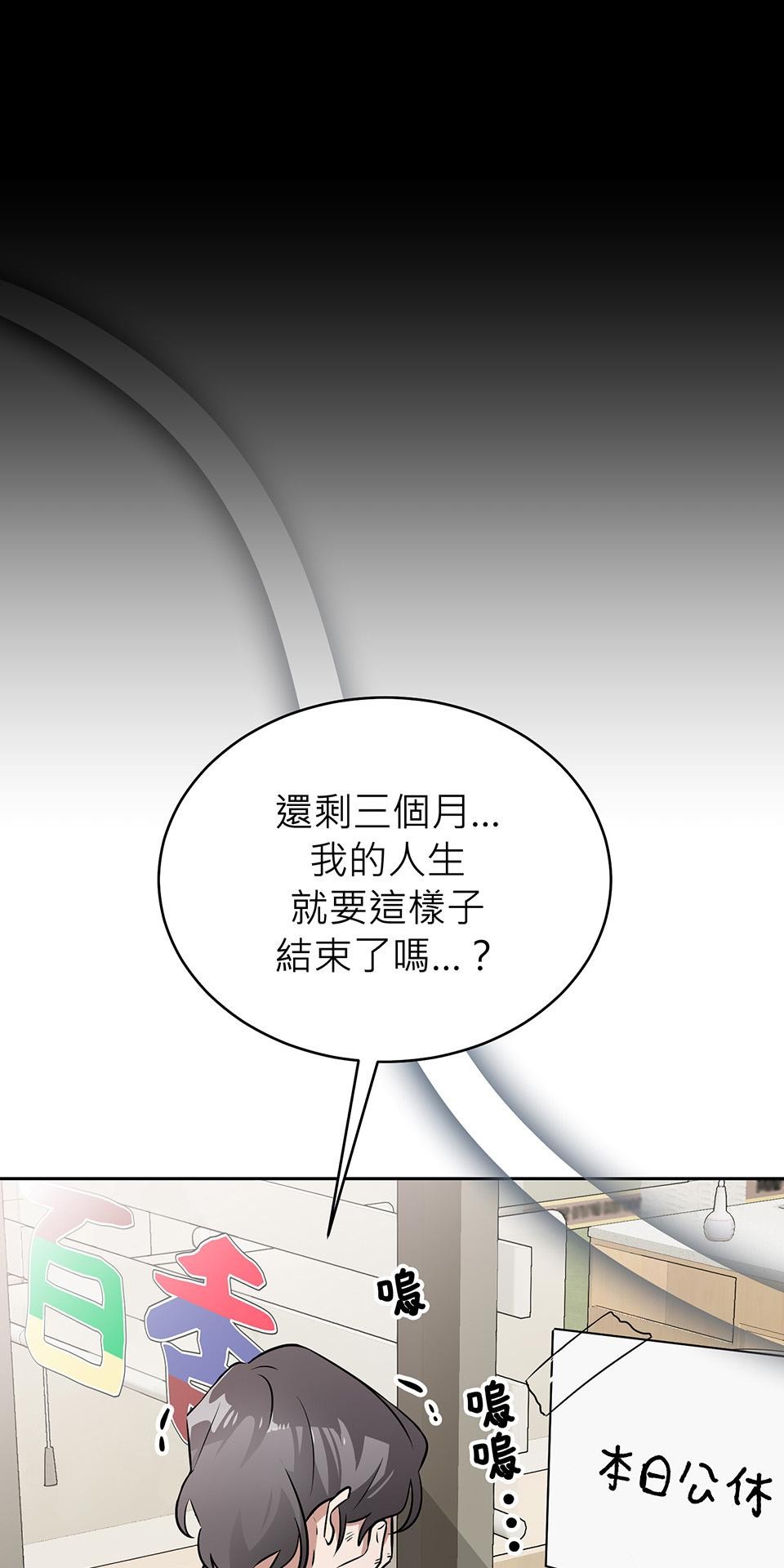 魔法少女波琪今年78歲 第01話 僅存的家人… 第31页