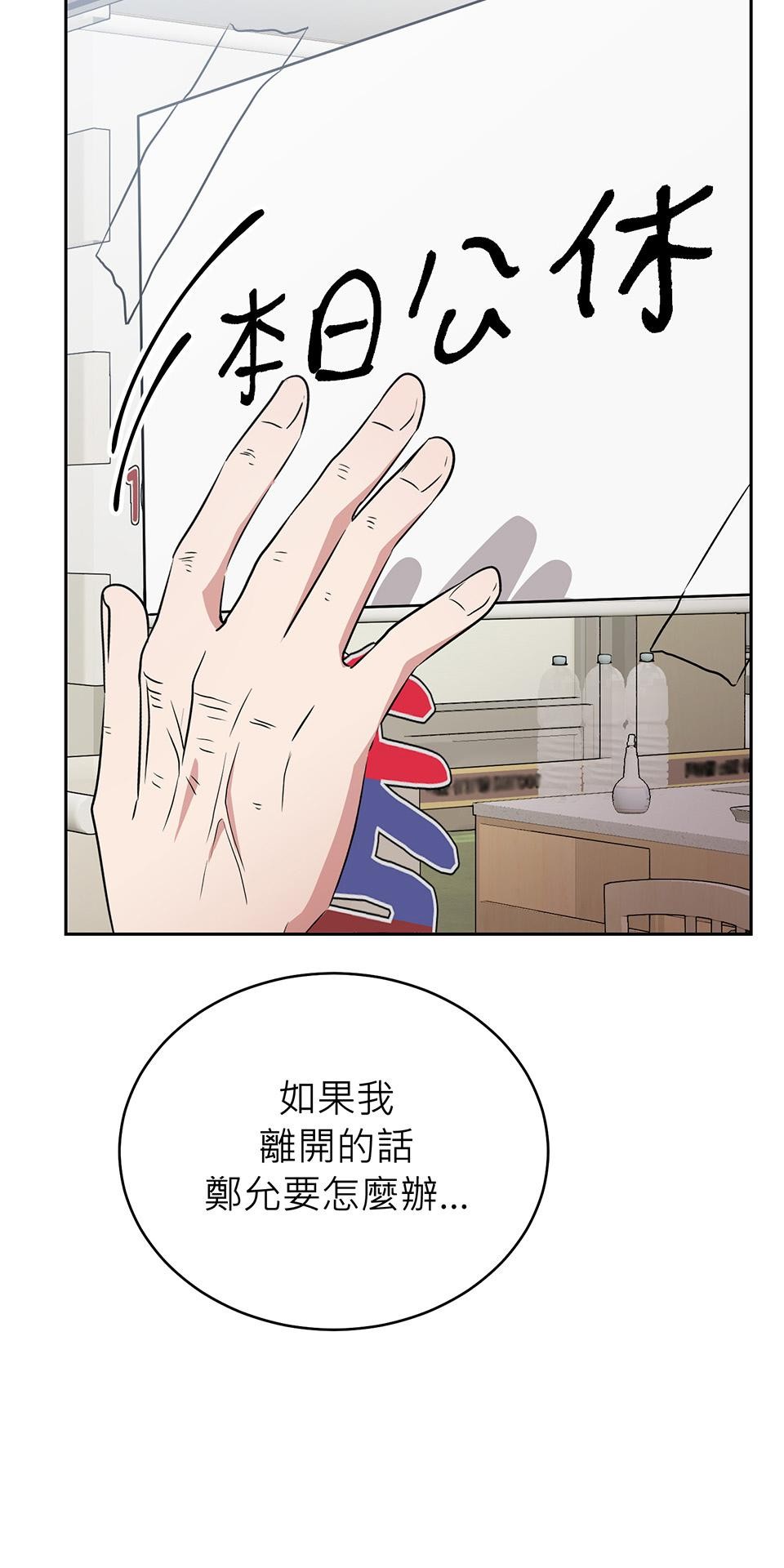 魔法少女波琪今年78歲 第01話 僅存的家人… 第33页