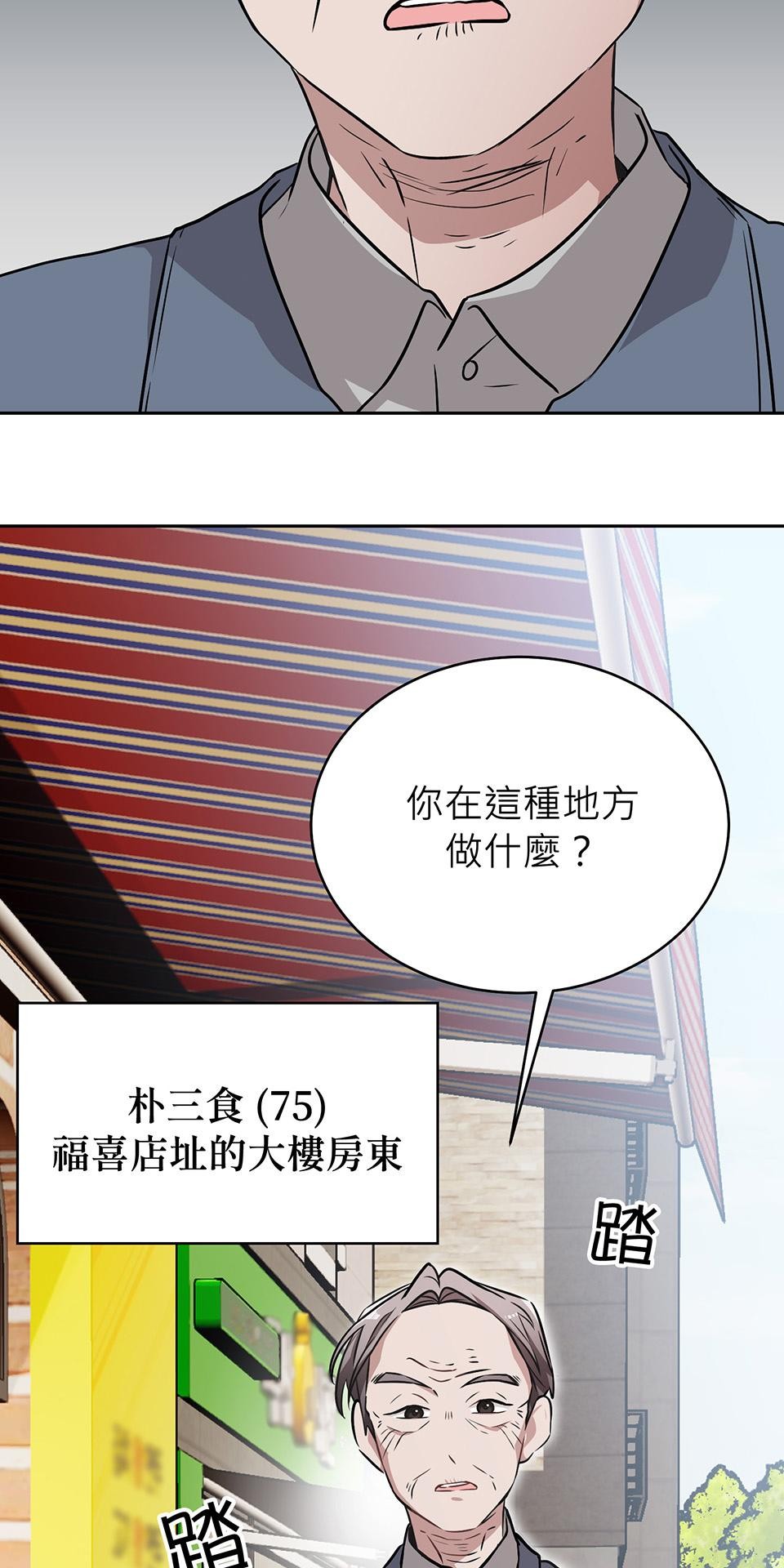 魔法少女波琪今年78歲 第01話 僅存的家人… 第35页