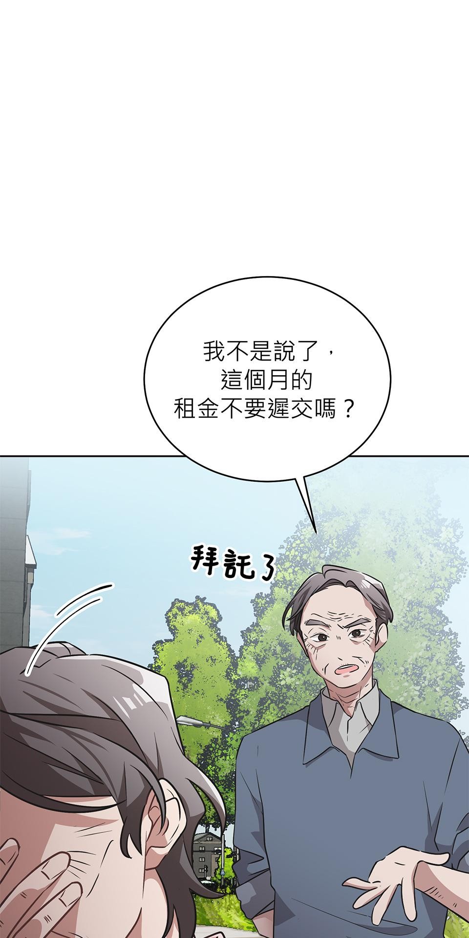 魔法少女波琪今年78歲 第01話 僅存的家人… 第38页