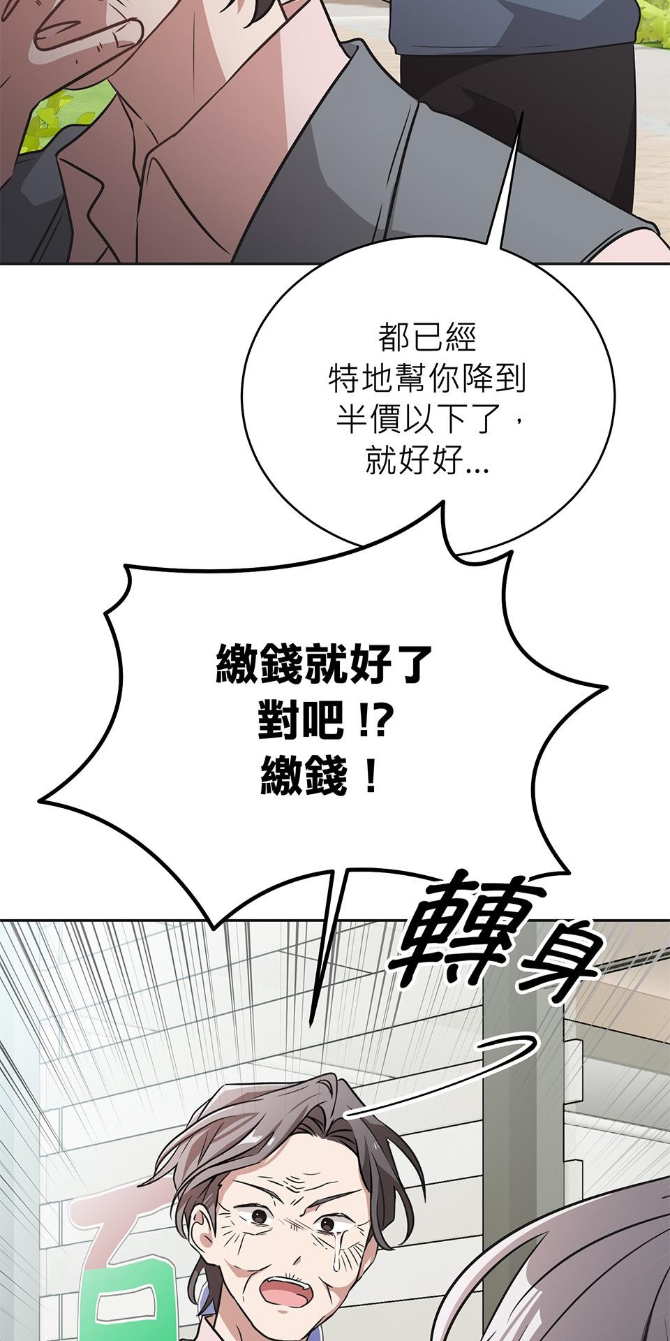 魔法少女波琪今年78歲 第01話 僅存的家人… 第39页