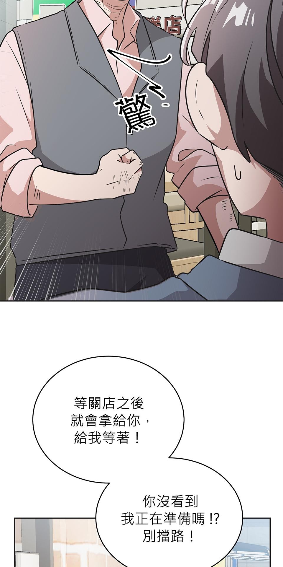魔法少女波琪今年78歲 第01話 僅存的家人… 第40页