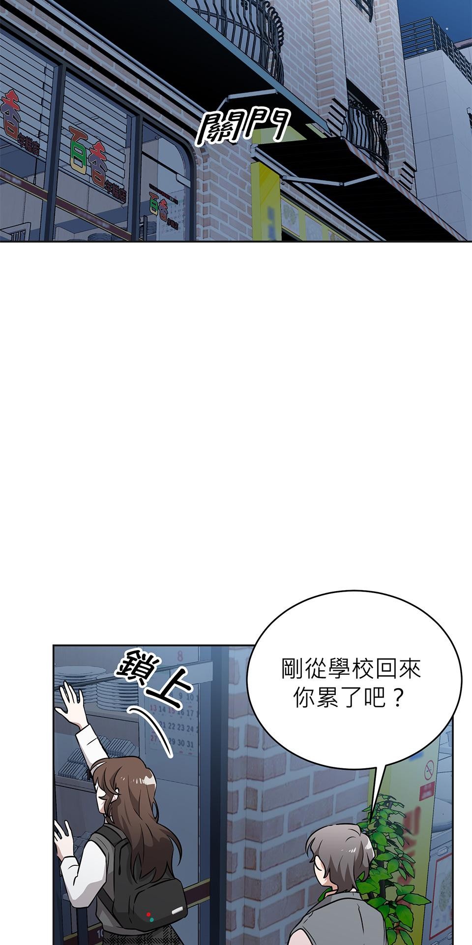 魔法少女波琪今年78歲 第01話 僅存的家人… 第44页