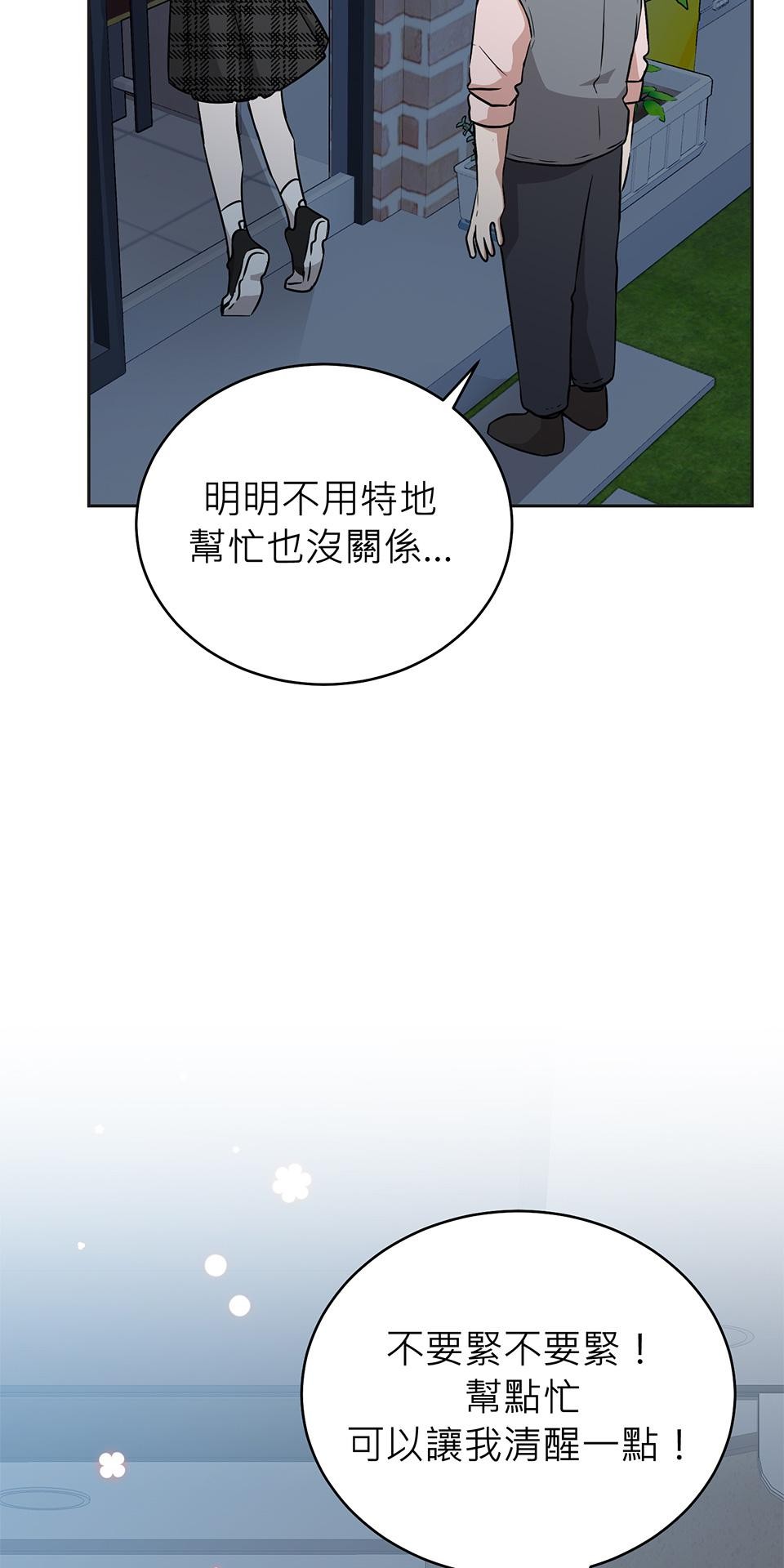 魔法少女波琪今年78歲 第01話 僅存的家人… 第45页