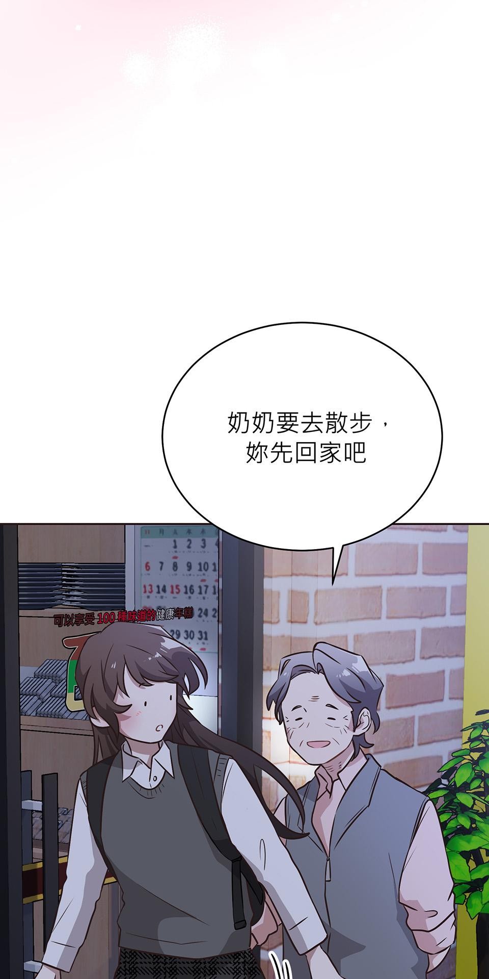 魔法少女波琪今年78歲 第01話 僅存的家人… 第52页