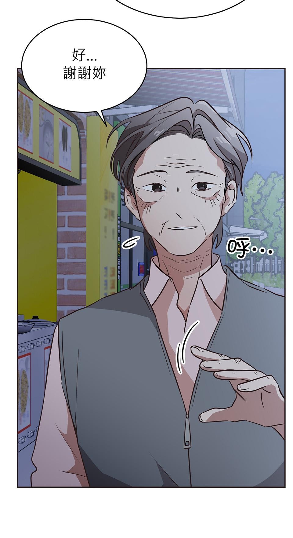 魔法少女波琪今年78歲 第01話 僅存的家人… 第54页