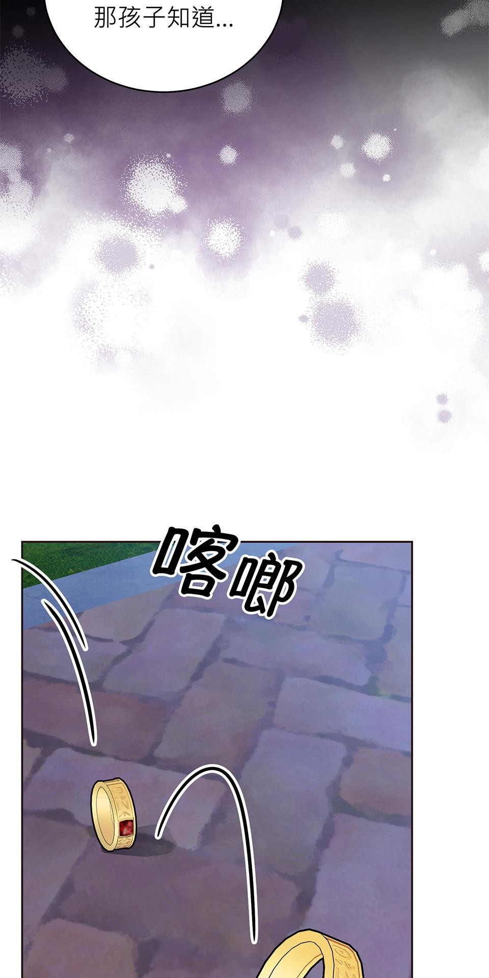 魔法少女波琪今年78歲 第01話 僅存的家人… 第57页
