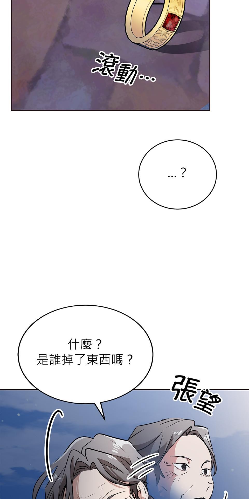 魔法少女波琪今年78歲 第01話 僅存的家人… 第58页