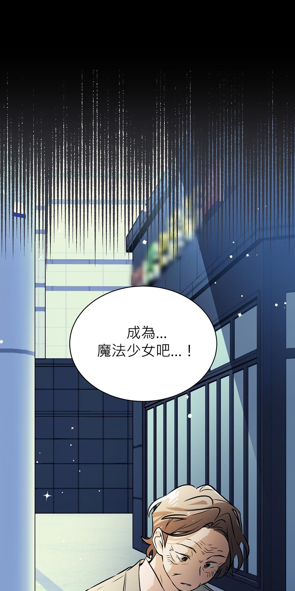 魔法少女波琪今年78歲 第01話 僅存的家人… 第67页