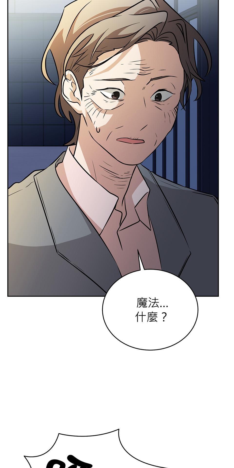 魔法少女波琪今年78歲 第01話 僅存的家人… 第69页