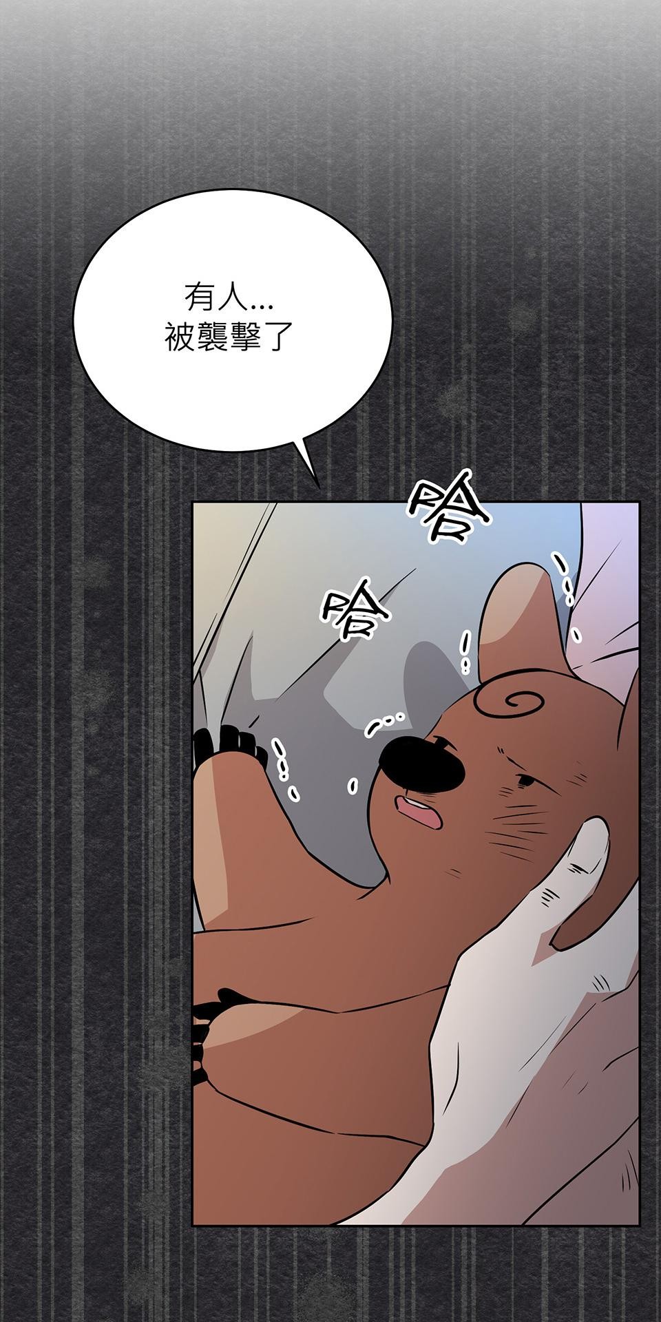 魔法少女波琪今年78歲 第01話 僅存的家人… 第72页