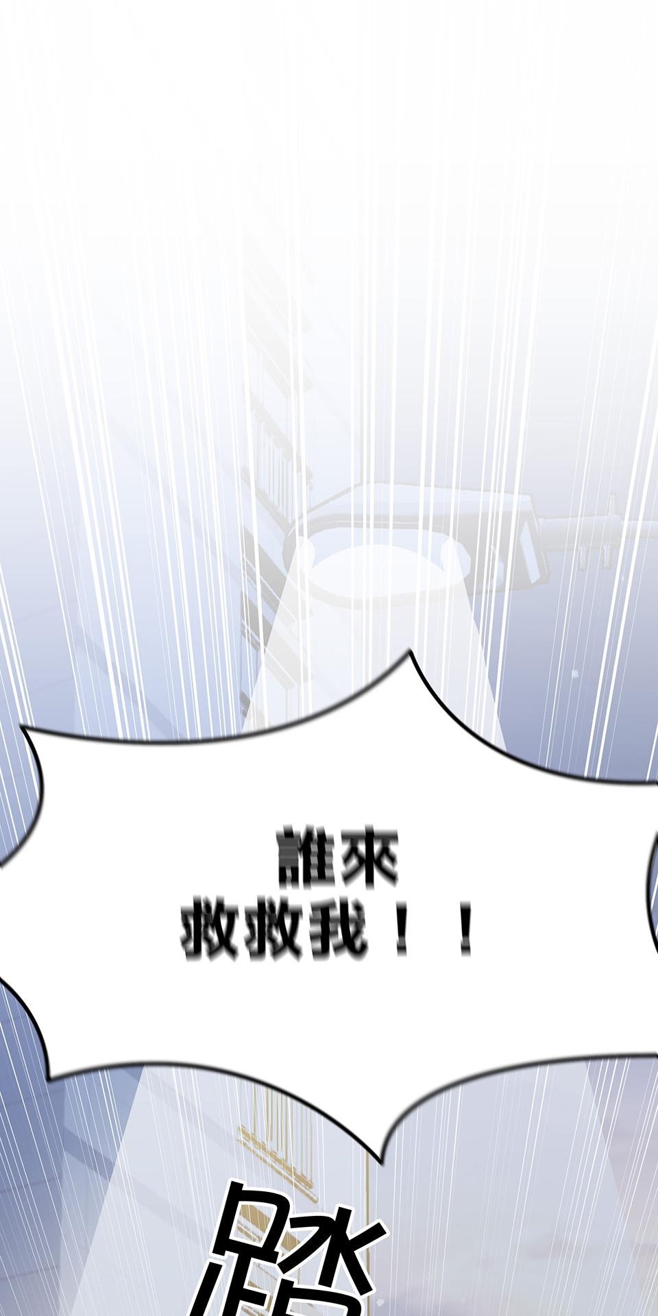 魔法少女波琪今年78歲 第01話 僅存的家人… 第75页