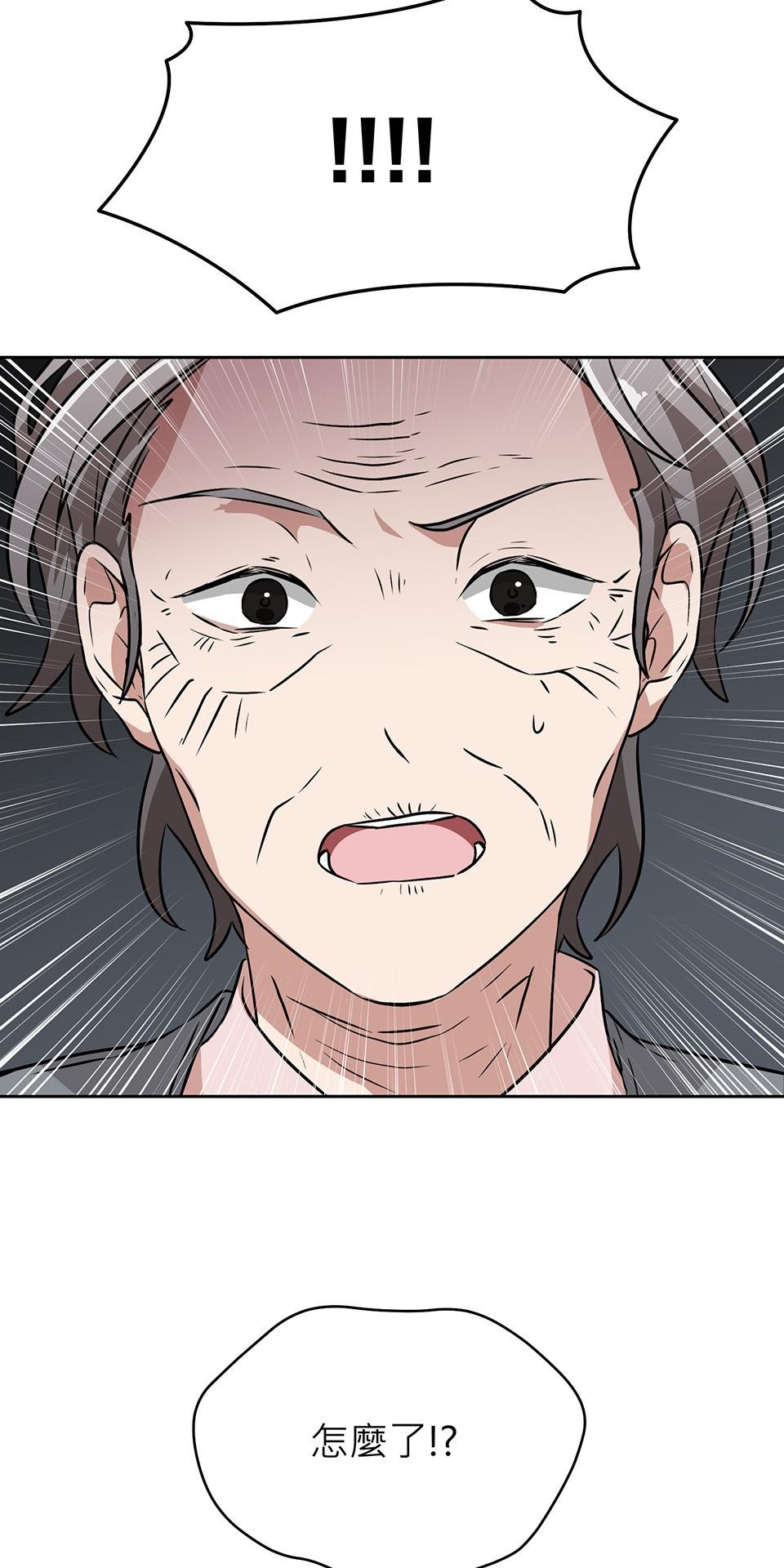 魔法少女波琪今年78歲 第01話 僅存的家人… 第79页