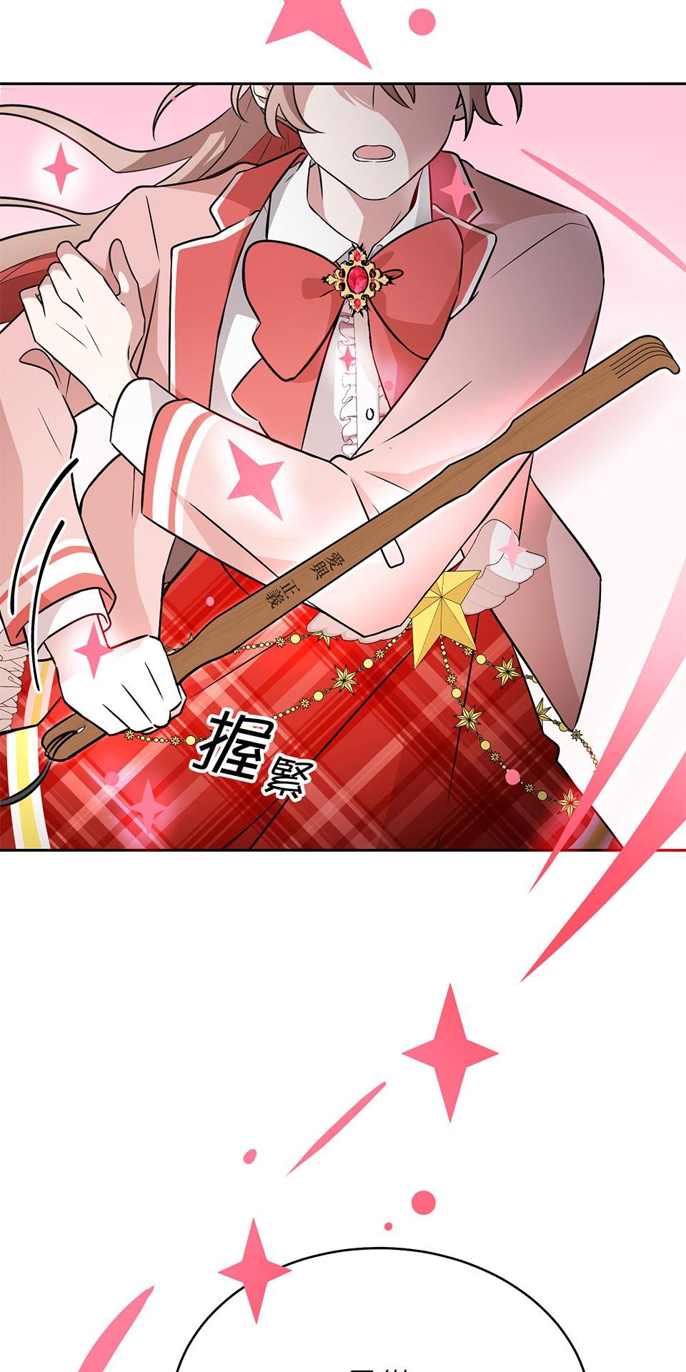 魔法少女波琪今年78歲 第01話 僅存的家人… 第9页