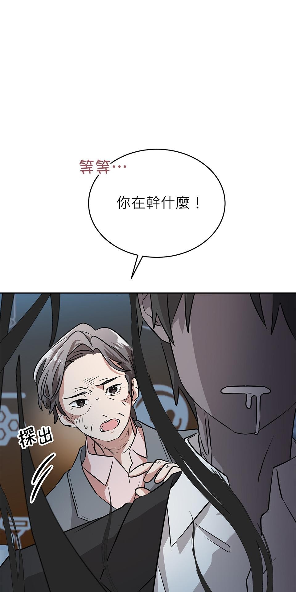 魔法少女波琪今年78歲 第01話 僅存的家人… 第82页