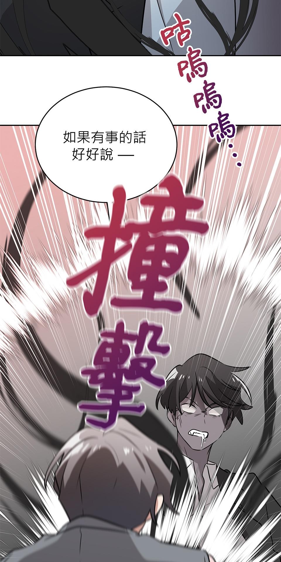 魔法少女波琪今年78歲 第01話 僅存的家人… 第83页