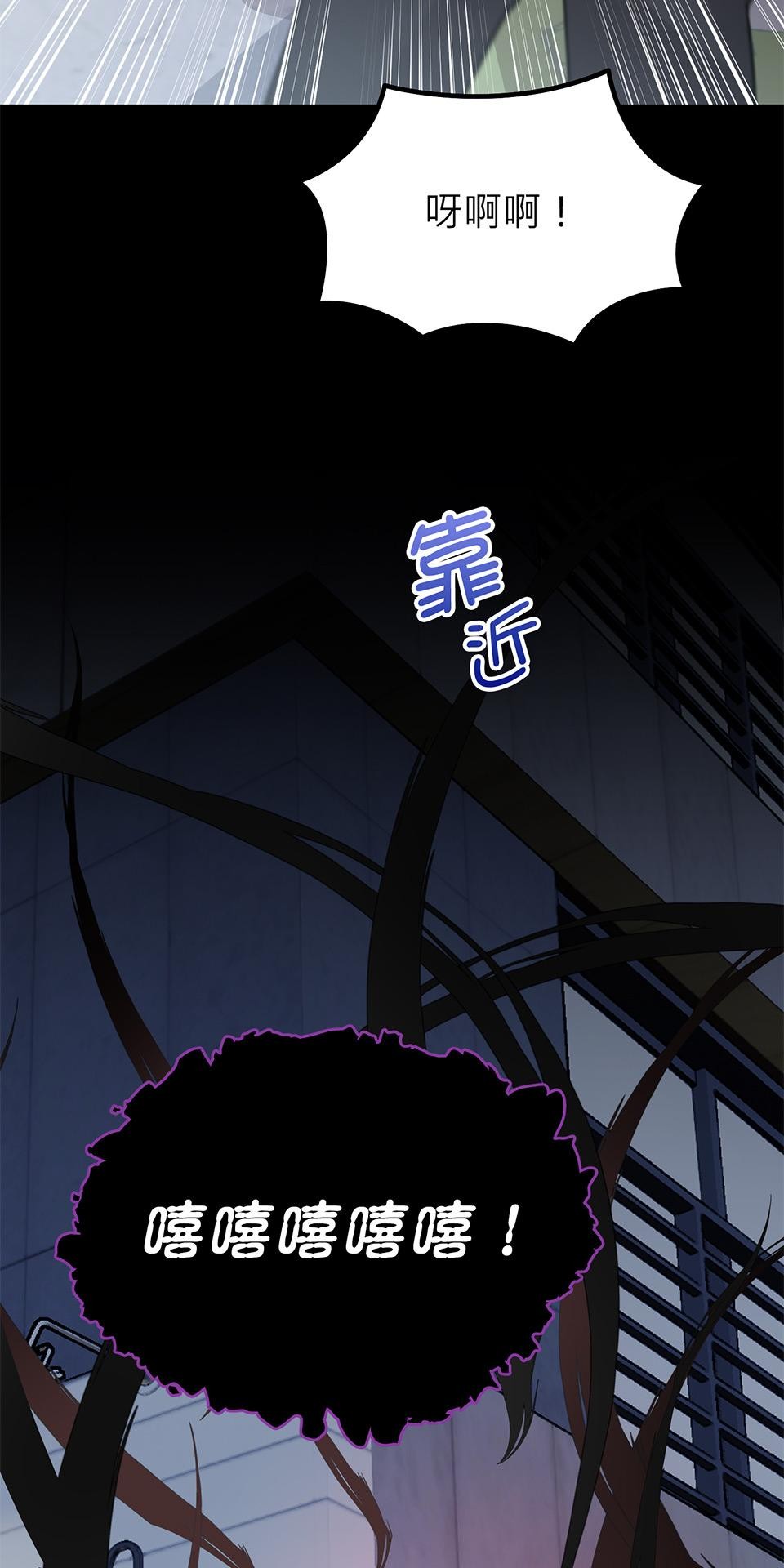 魔法少女波琪今年78歲 第01話 僅存的家人… 第86页