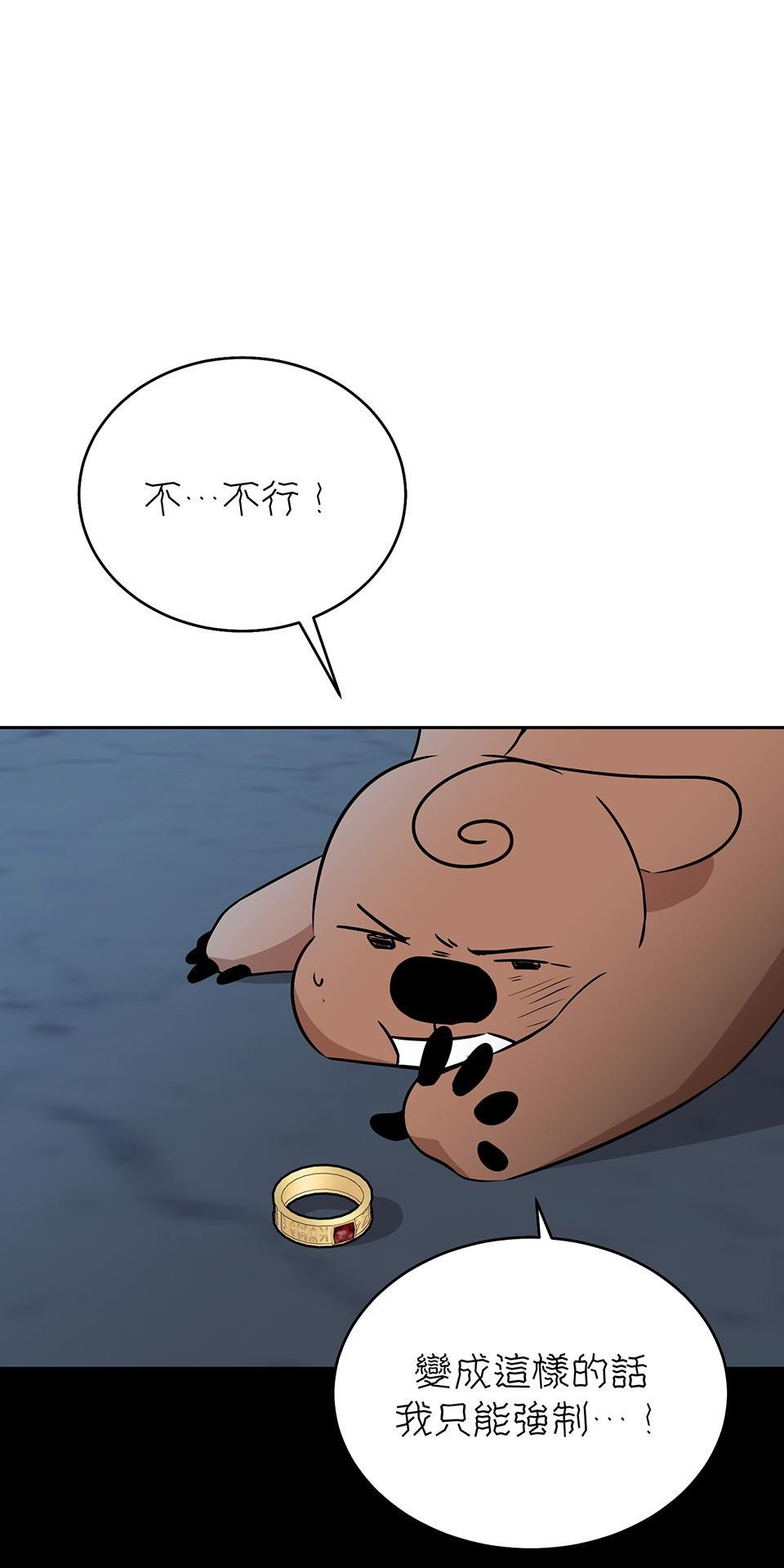 魔法少女波琪今年78歲 第01話 僅存的家人… 第88页