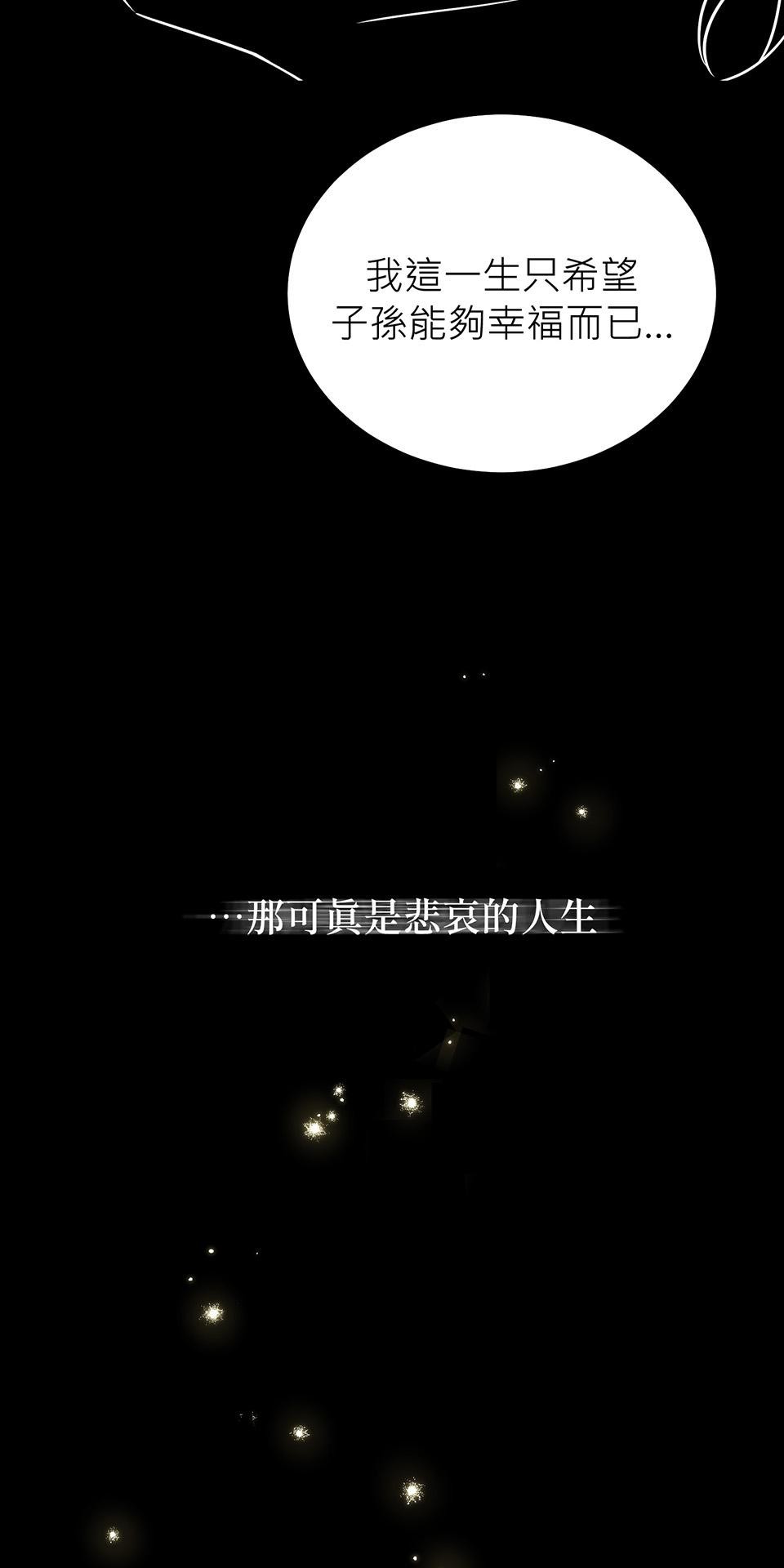 魔法少女波琪今年78歲 第01話 僅存的家人… 第99页