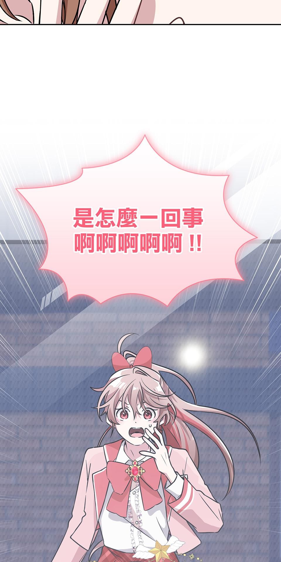 魔法少女波琪今年78歲 第02話 福喜｜波琪首戰！ 第2页