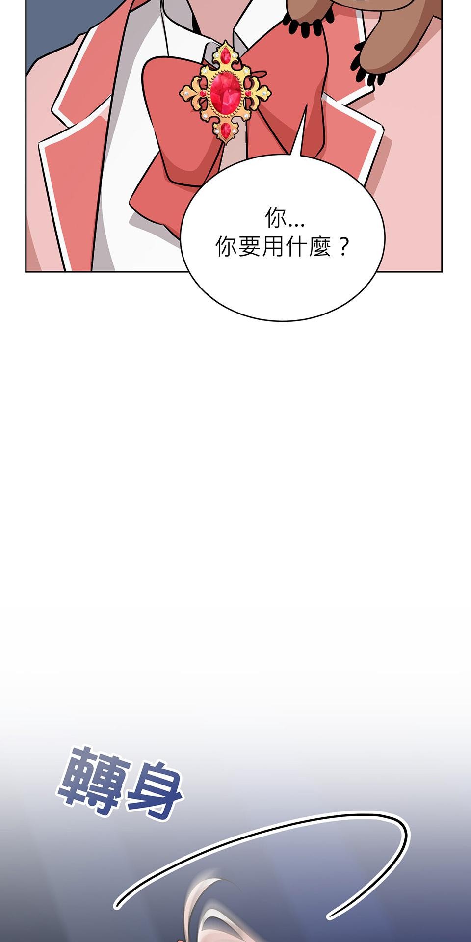 魔法少女波琪今年78歲 第02話 福喜｜波琪首戰！ 第101页