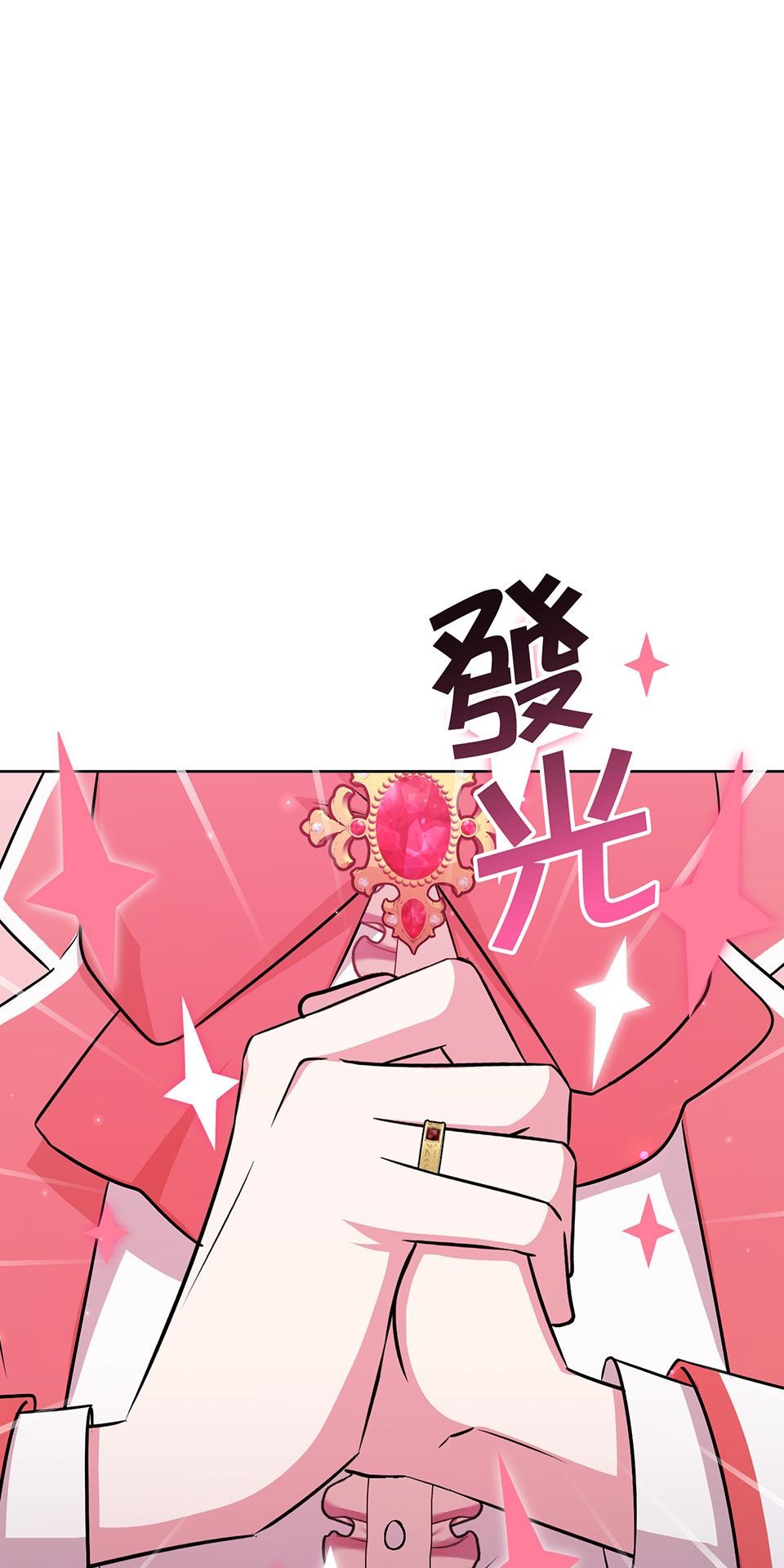 魔法少女波琪今年78歲 第02話 福喜｜波琪首戰！ 第106页