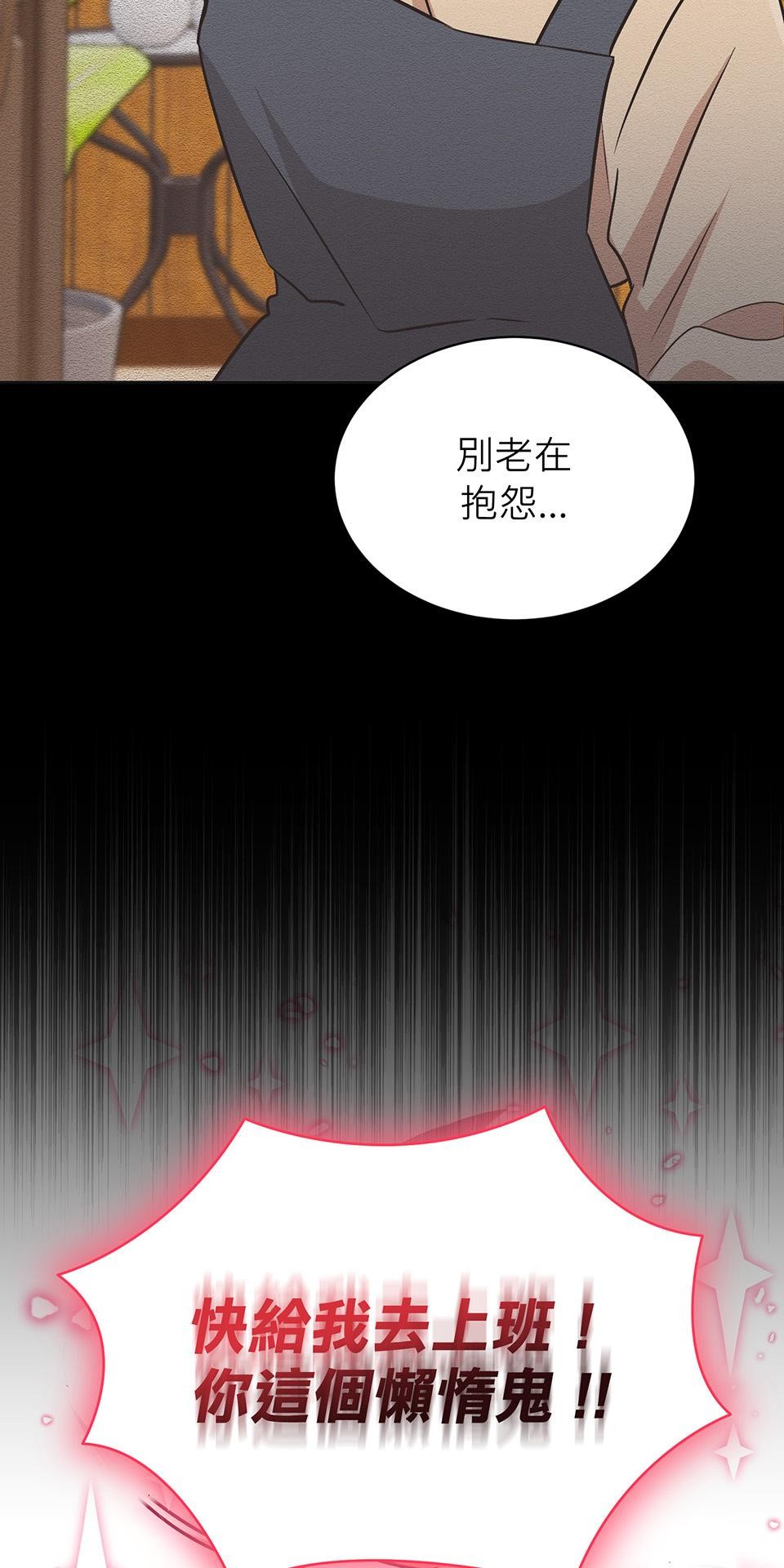 魔法少女波琪今年78歲 第02話 福喜｜波琪首戰！ 第113页