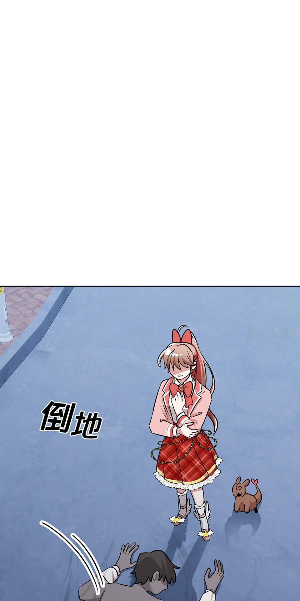 魔法少女波琪今年78歲 第02話 福喜｜波琪首戰！ 第122页