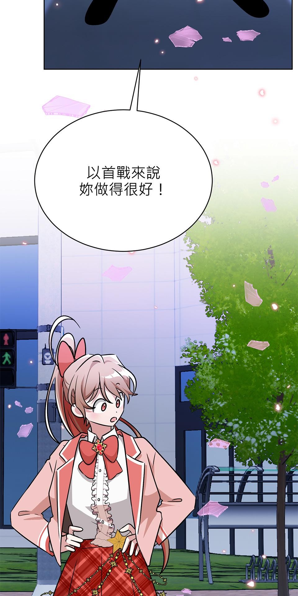 魔法少女波琪今年78歲 第02話 福喜｜波琪首戰！ 第128页