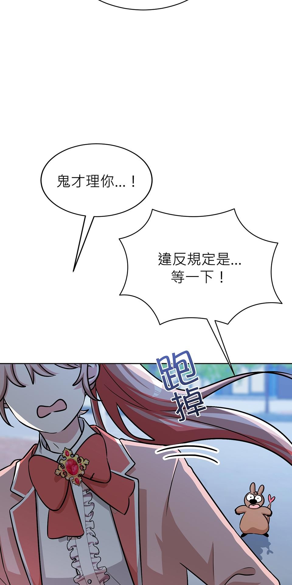 魔法少女波琪今年78歲 第02話 福喜｜波琪首戰！ 第134页