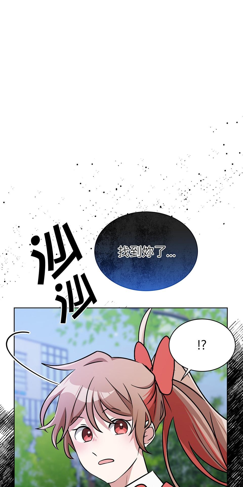 魔法少女波琪今年78歲 第02話 福喜｜波琪首戰！ 第142页
