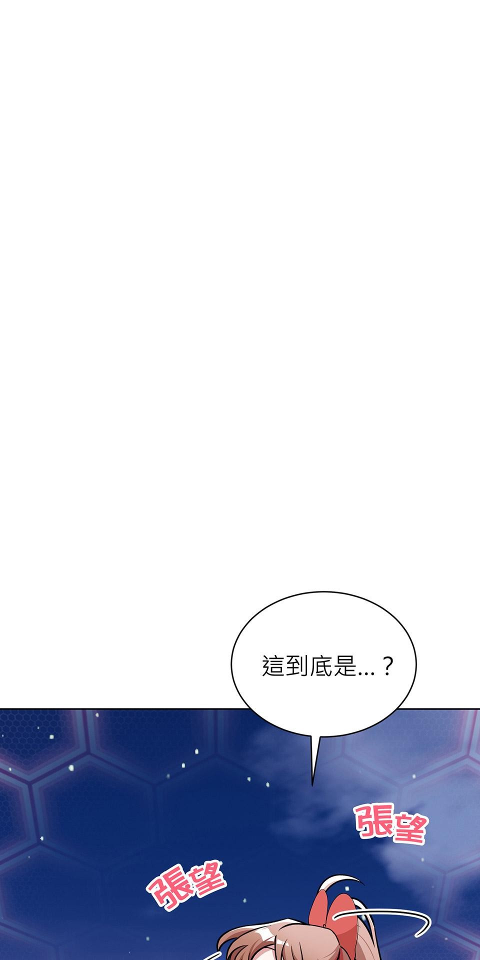 魔法少女波琪今年78歲 第02話 福喜｜波琪首戰！ 第16页