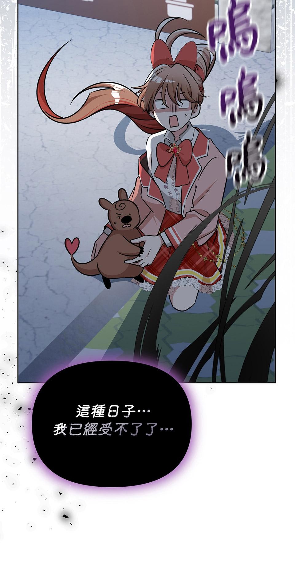 魔法少女波琪今年78歲 第02話 福喜｜波琪首戰！ 第21页