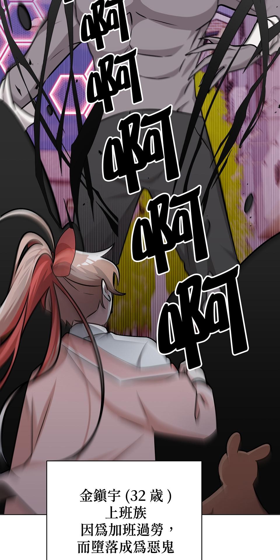 魔法少女波琪今年78歲 第02話 福喜｜波琪首戰！ 第23页