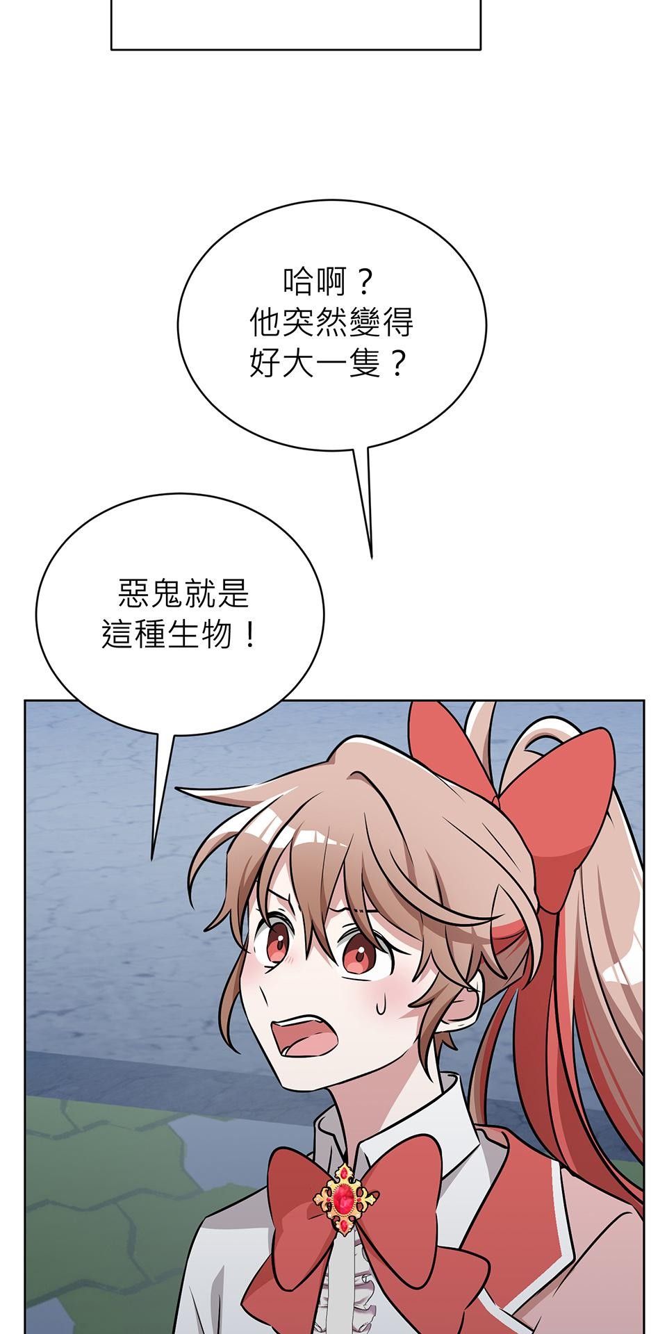魔法少女波琪今年78歲 第02話 福喜｜波琪首戰！ 第24页