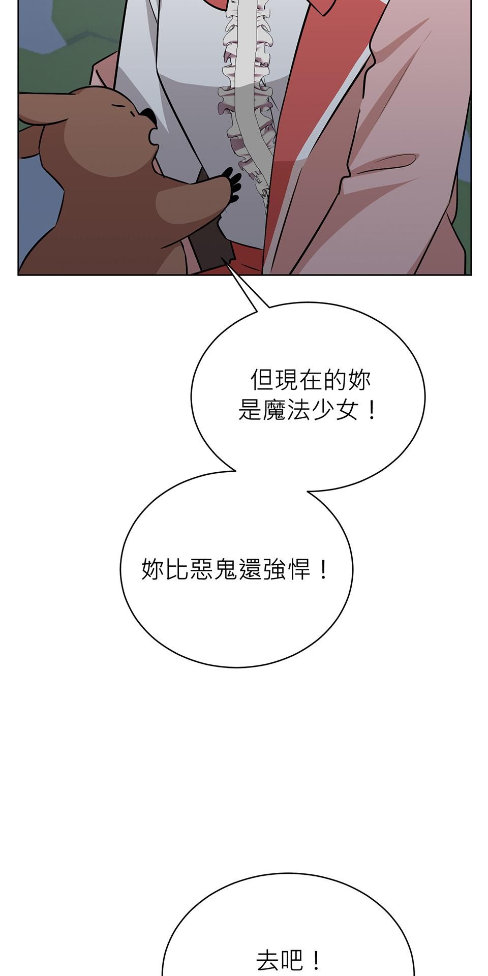 魔法少女波琪今年78歲 第02話 福喜｜波琪首戰！ 第25页