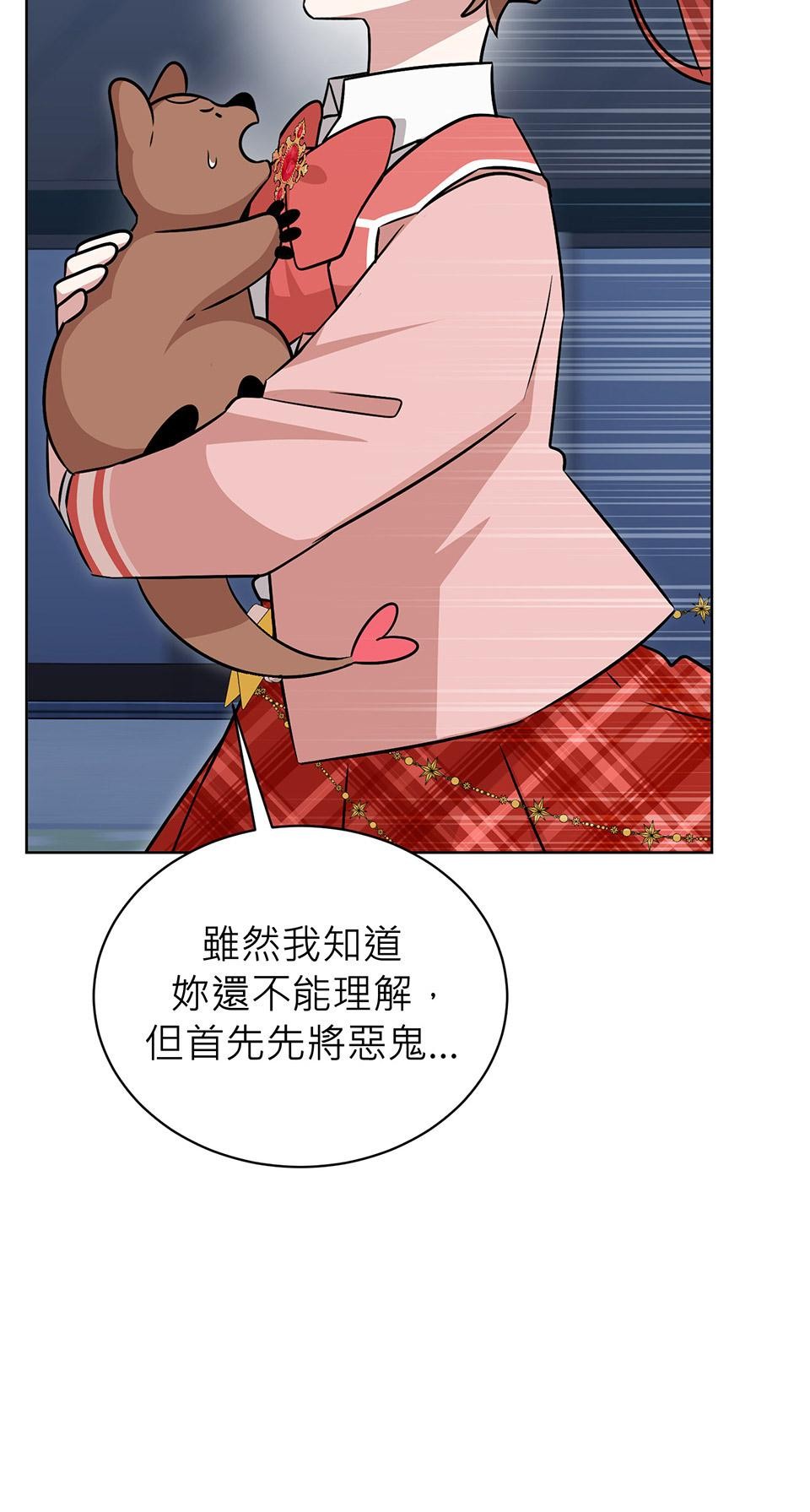 魔法少女波琪今年78歲 第02話 福喜｜波琪首戰！ 第33页