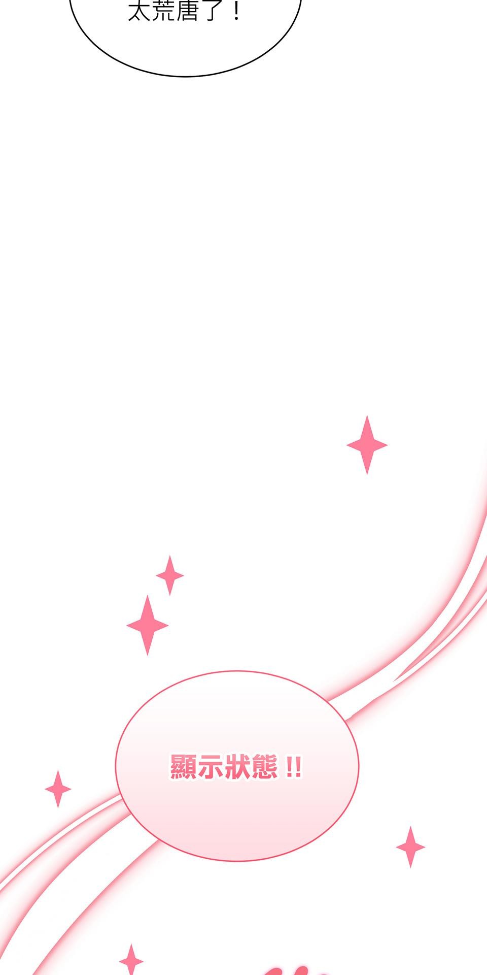 魔法少女波琪今年78歲 第02話 福喜｜波琪首戰！ 第38页