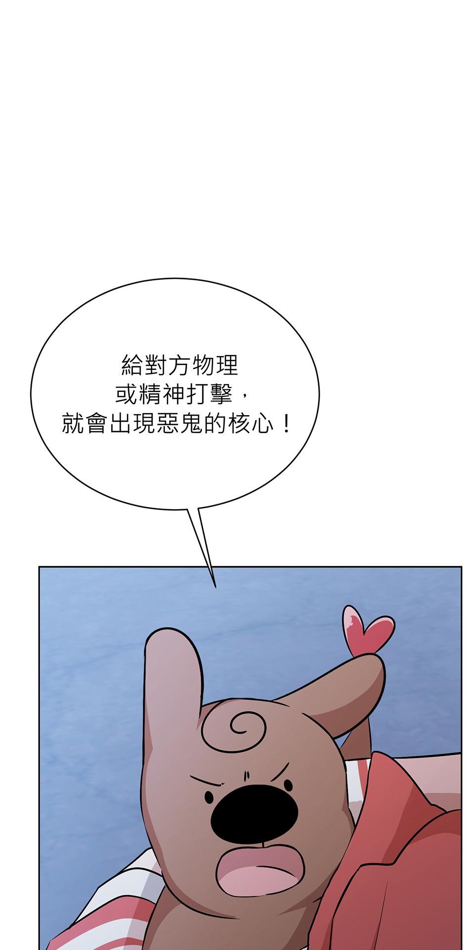 魔法少女波琪今年78歲 第02話 福喜｜波琪首戰！ 第41页