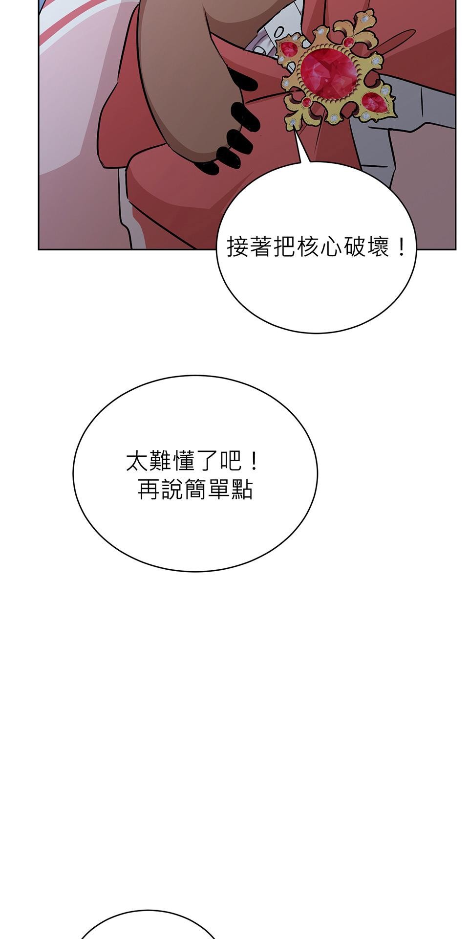 魔法少女波琪今年78歲 第02話 福喜｜波琪首戰！ 第42页