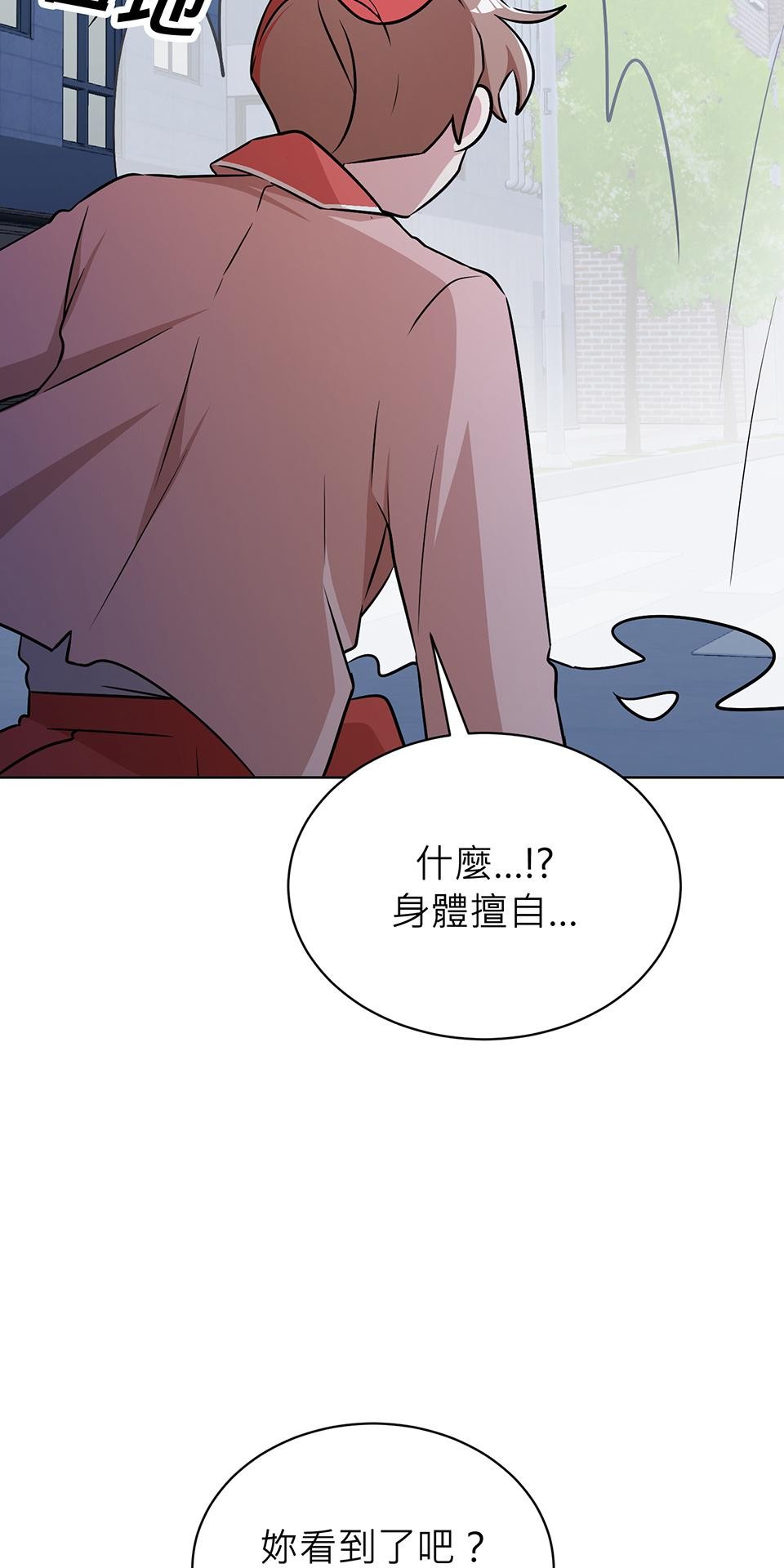 魔法少女波琪今年78歲 第02話 福喜｜波琪首戰！ 第50页