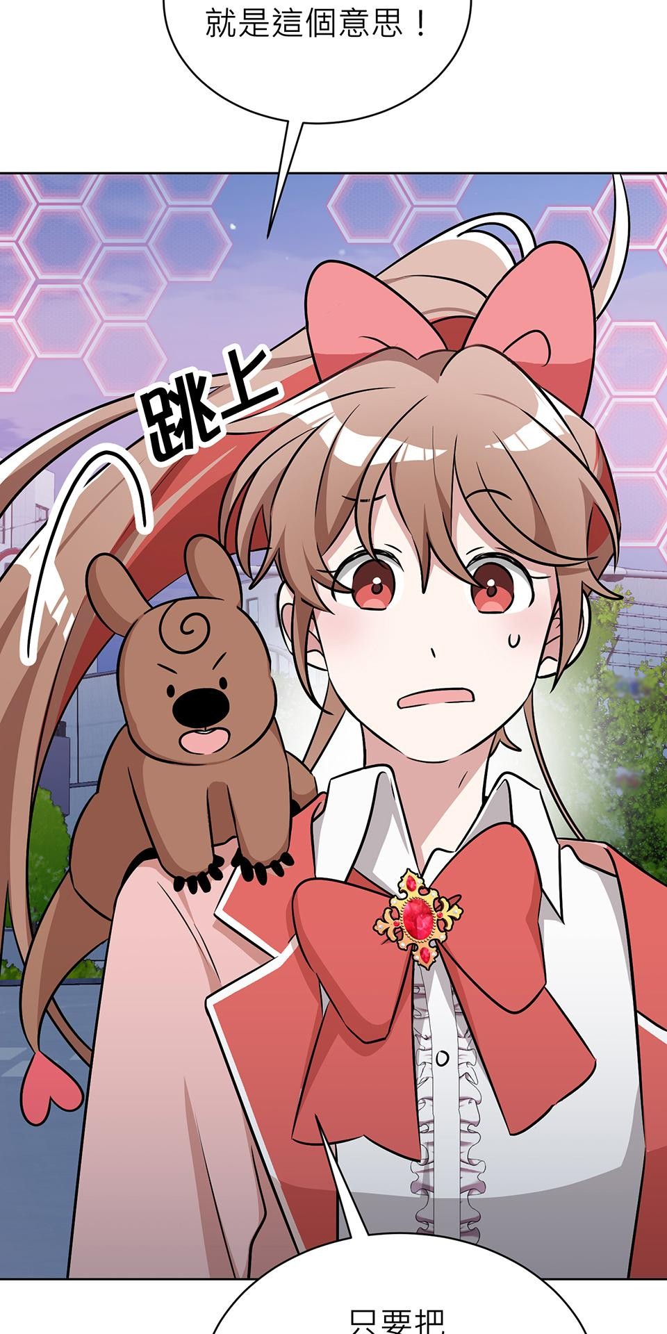 魔法少女波琪今年78歲 第02話 福喜｜波琪首戰！ 第51页