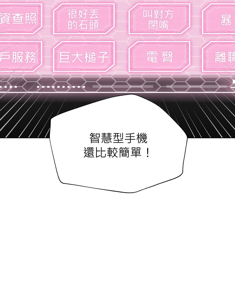 魔法少女波琪今年78歲 第02話 福喜｜波琪首戰！ 第54页