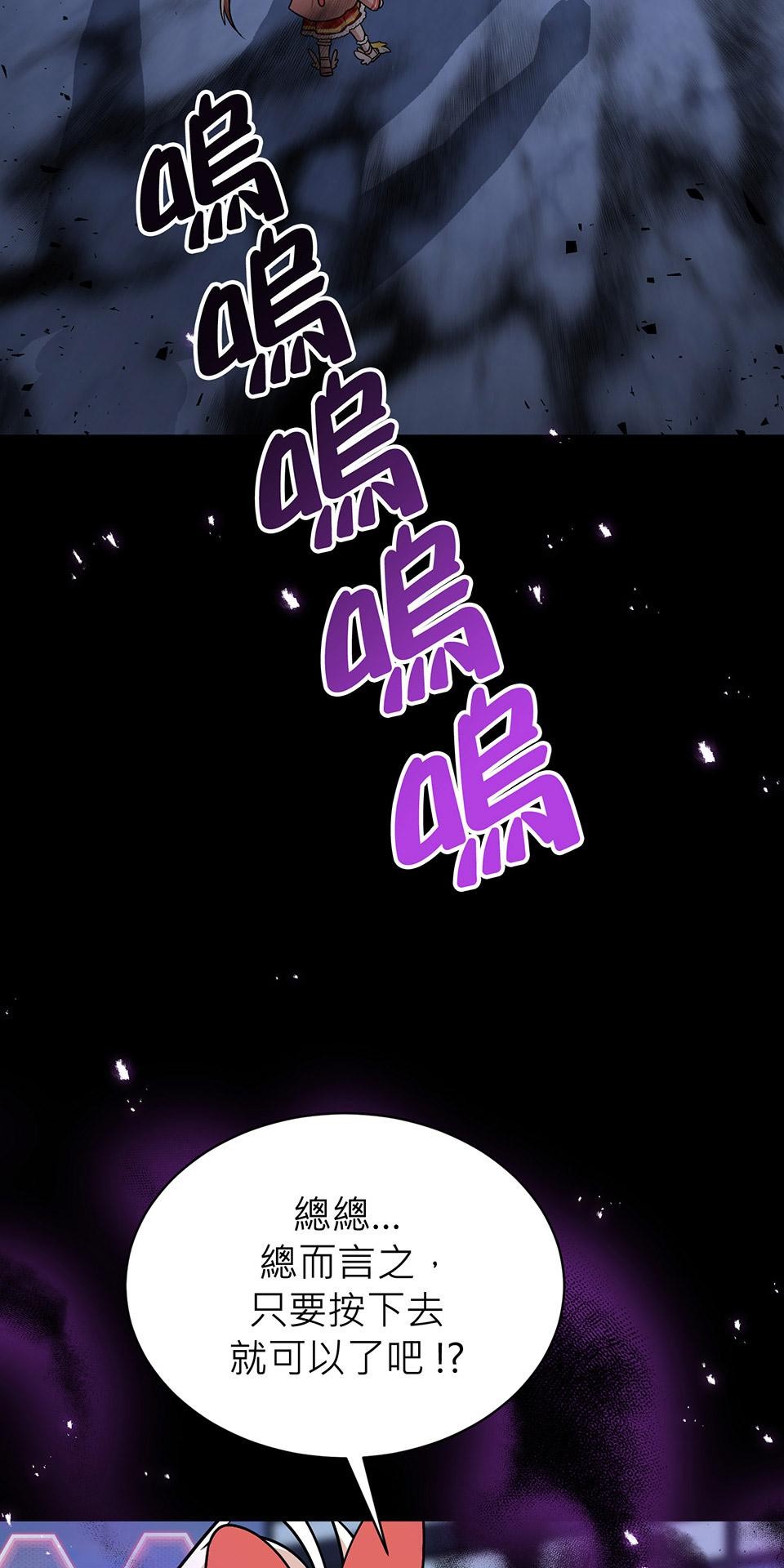 魔法少女波琪今年78歲 第02話 福喜｜波琪首戰！ 第58页