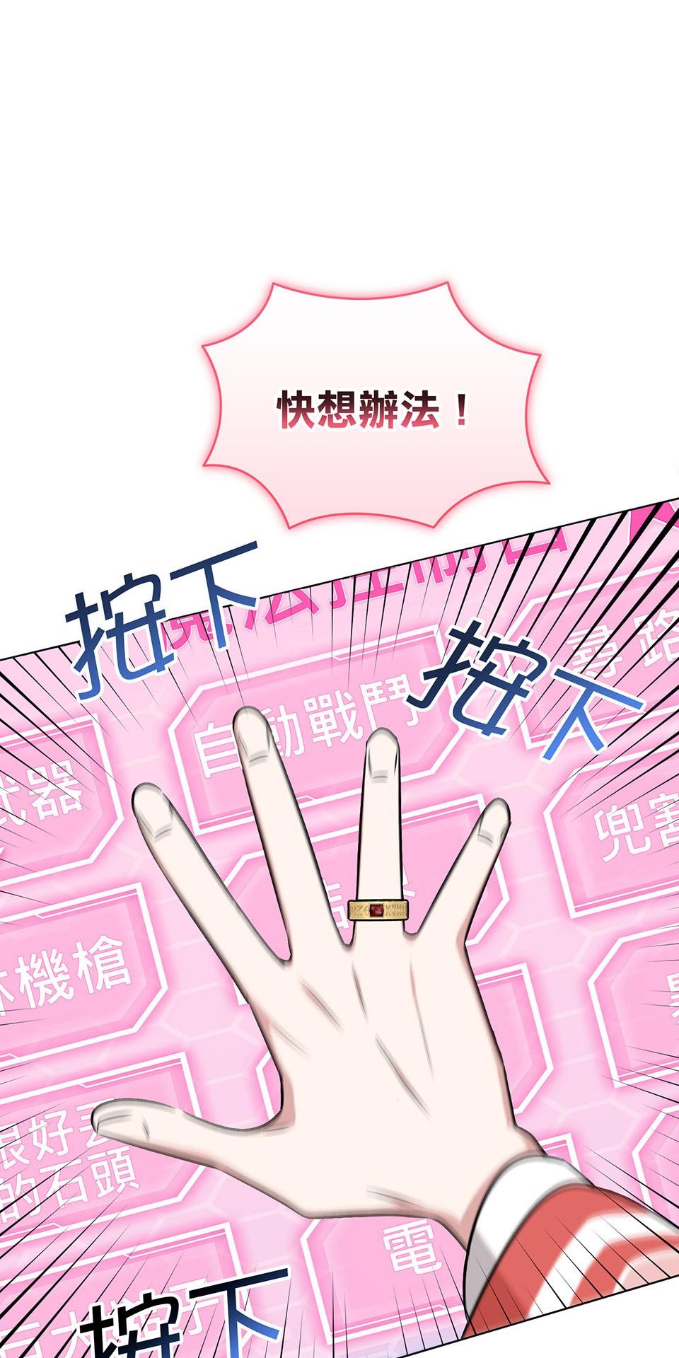 魔法少女波琪今年78歲 第02話 福喜｜波琪首戰！ 第60页