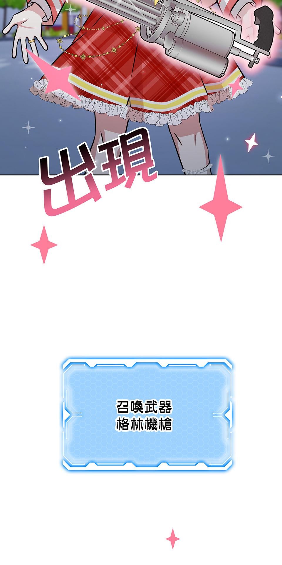 魔法少女波琪今年78歲 第02話 福喜｜波琪首戰！ 第63页