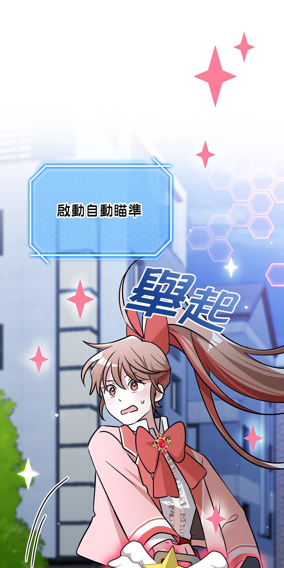 魔法少女波琪今年78歲 第02話 福喜｜波琪首戰！ 第64页