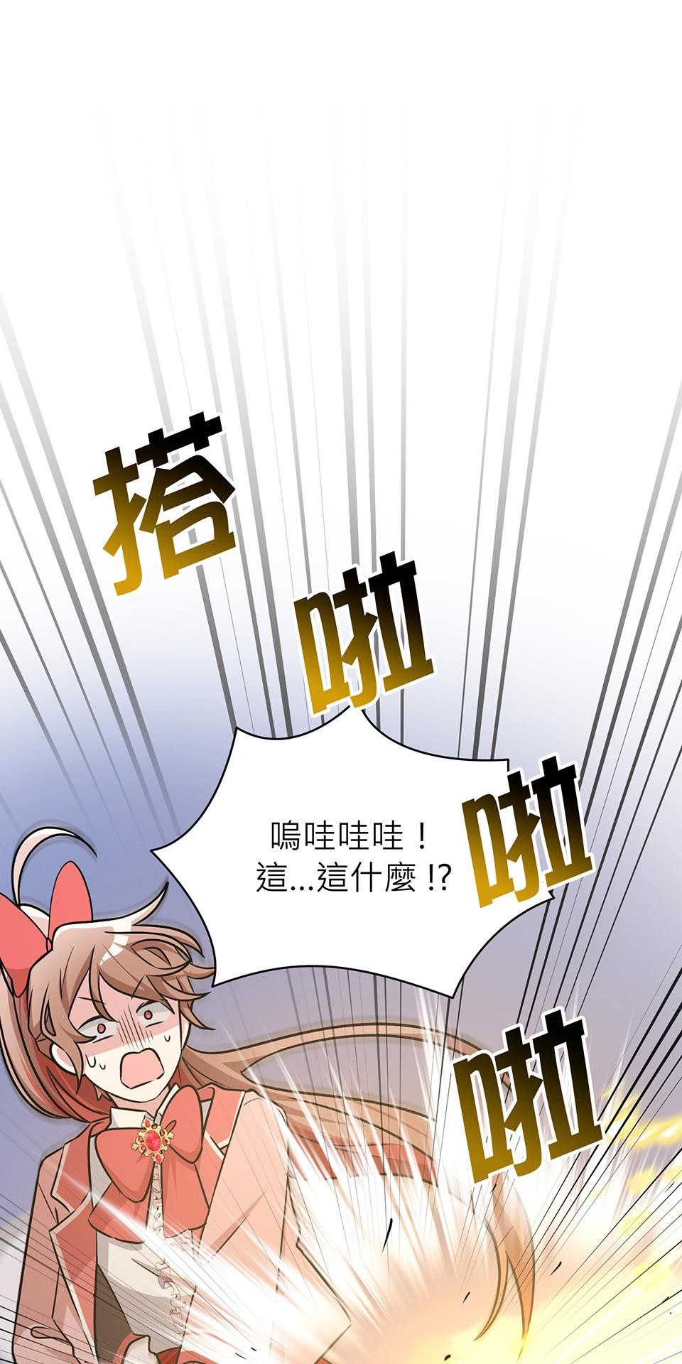 魔法少女波琪今年78歲 第02話 福喜｜波琪首戰！ 第66页