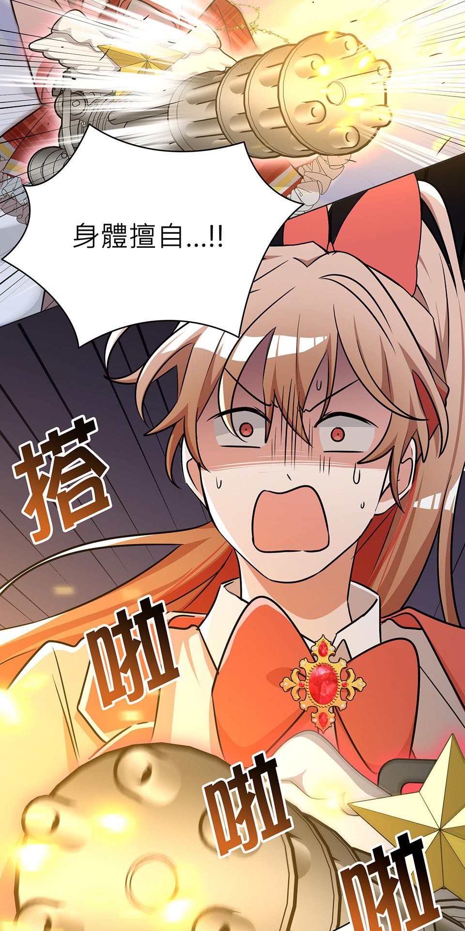 魔法少女波琪今年78歲 第02話 福喜｜波琪首戰！ 第67页