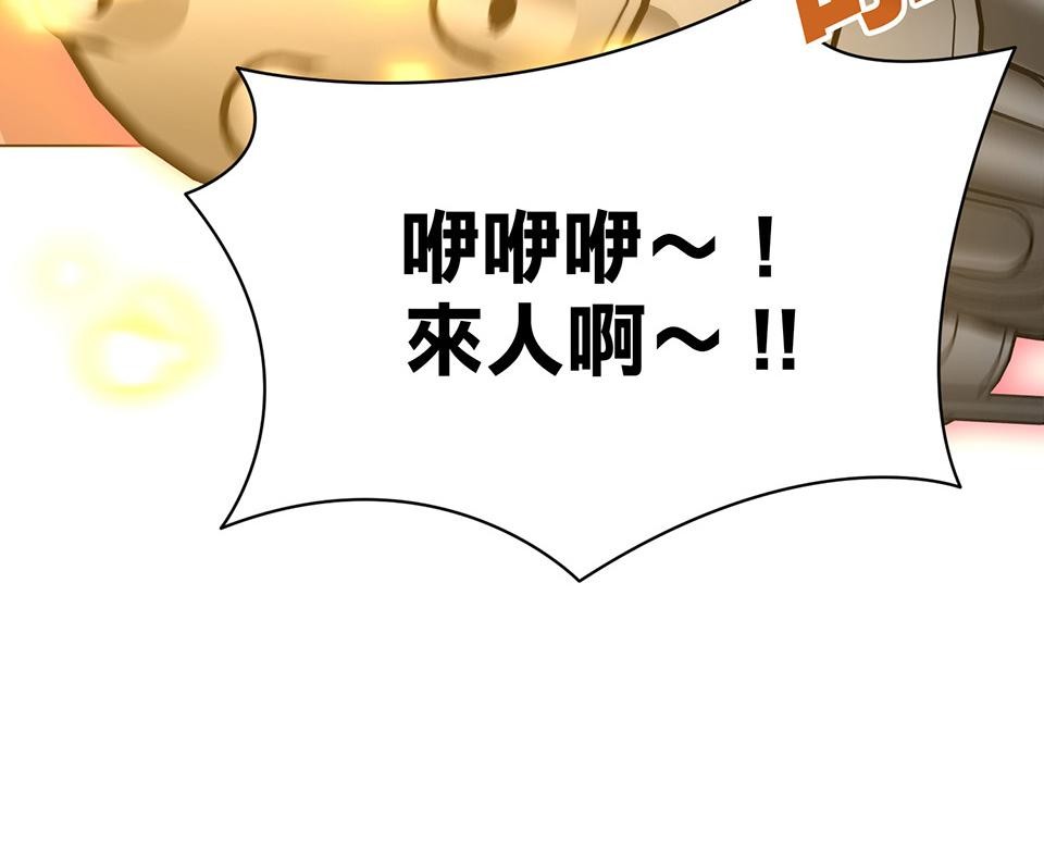 魔法少女波琪今年78歲 第02話 福喜｜波琪首戰！ 第68页